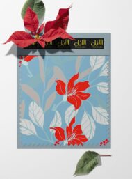 Petal flower style with red,green colors - Image 6