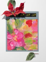 Bloom flower style with red,green colors - Image 6