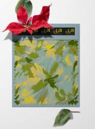 Petal flower style with yellow,green colors - Image 6