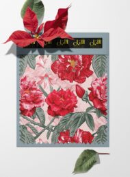 Petal flower style with red,green colors - Image 6