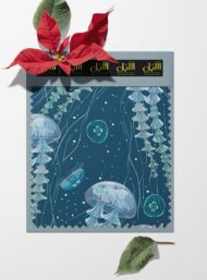 Jellyfish ocean and sky style with blue,white colors - Image 6